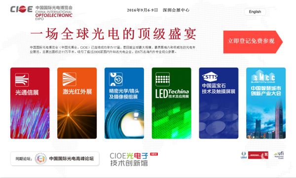 深圳光博會(huì)展臺(tái)搭建