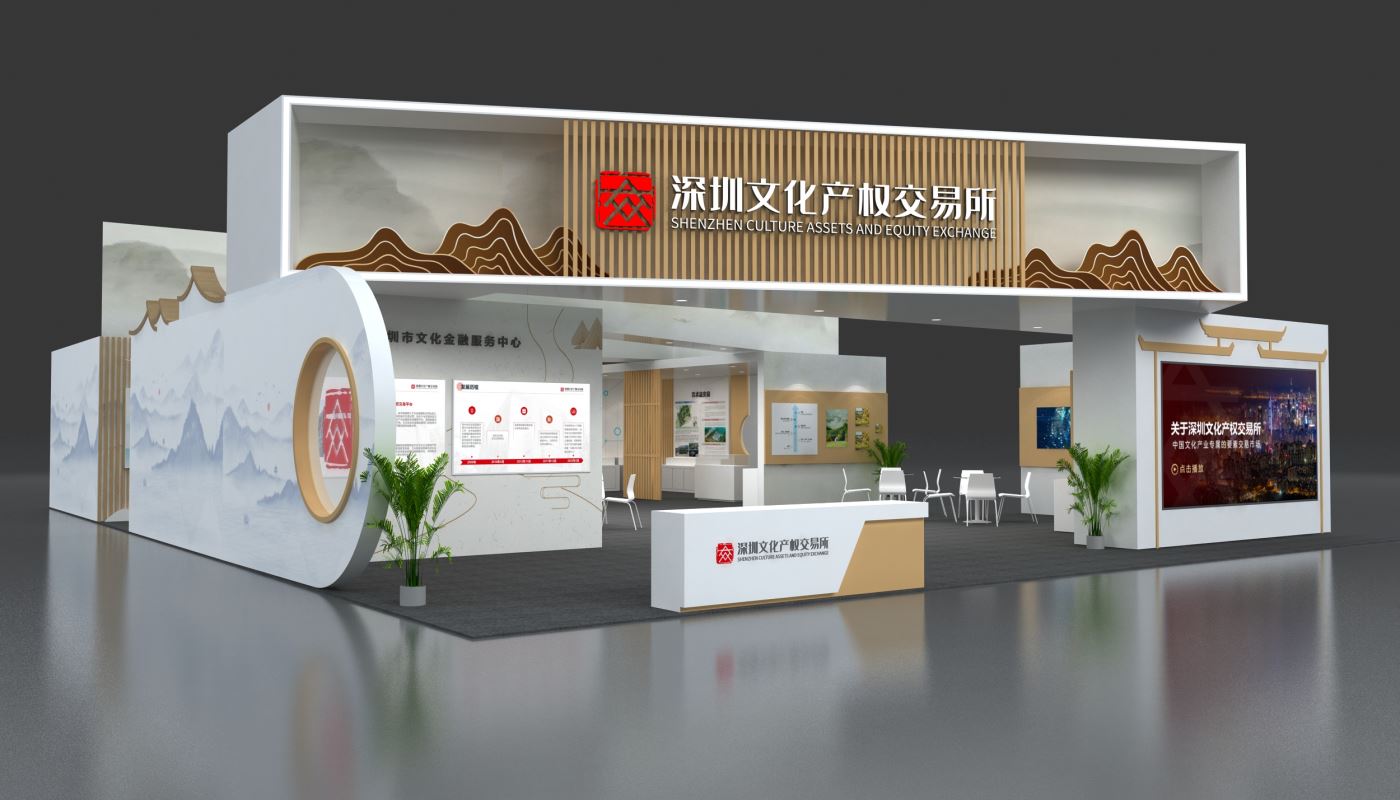 文博會(huì)設(shè)計(jì)搭建--深圳文交所展臺(tái)設(shè)計(jì)